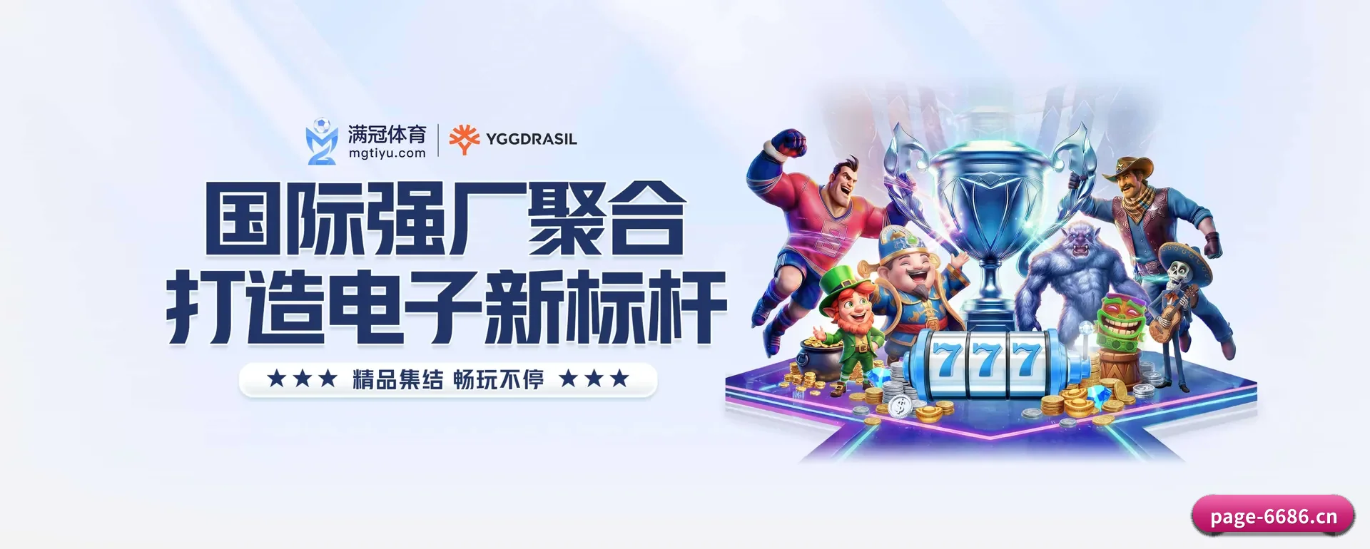 6686官网的来历