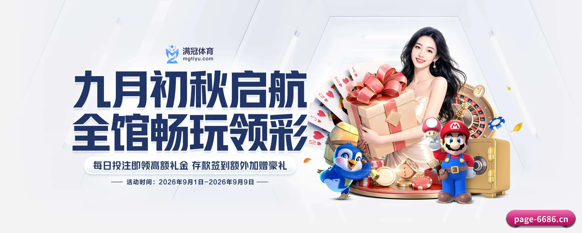 6686官网 APP